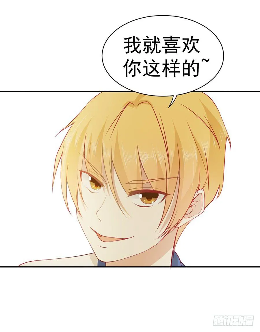 024：攻略对象不见了！ 第19页