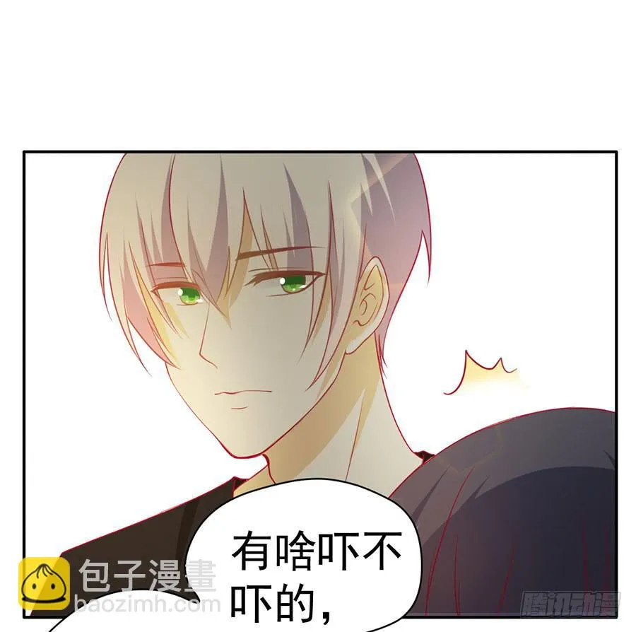 024：攻略对象不见了！ 第22页