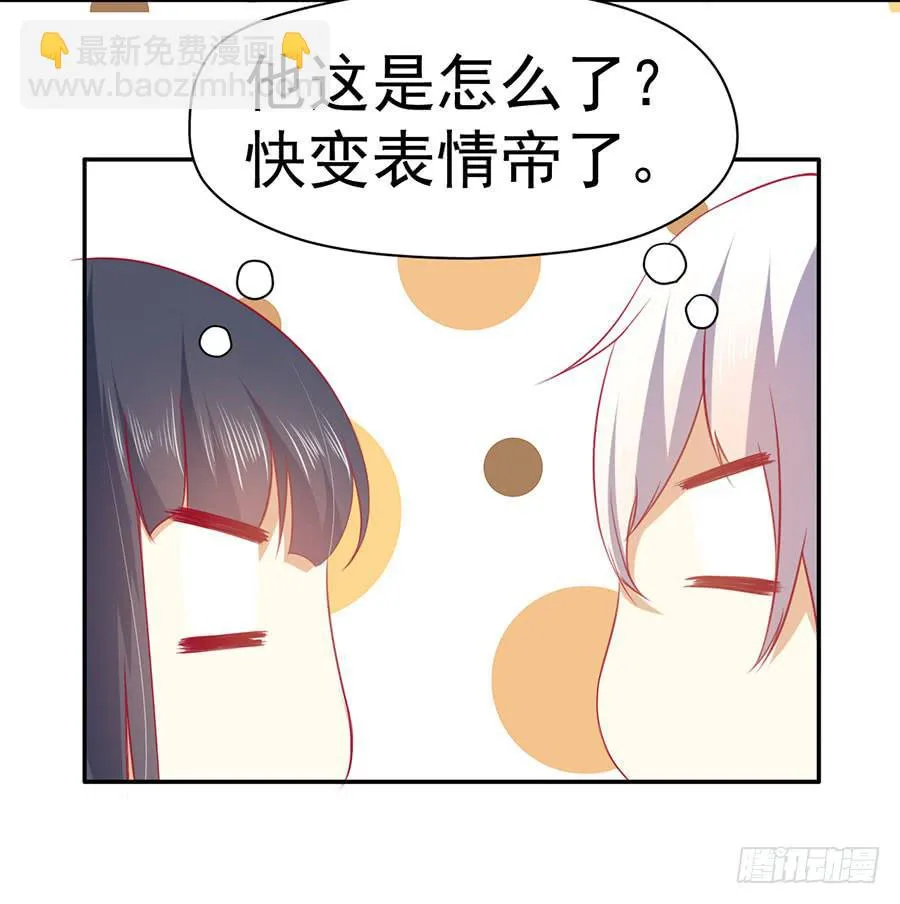 024：攻略对象不见了！ 第34页