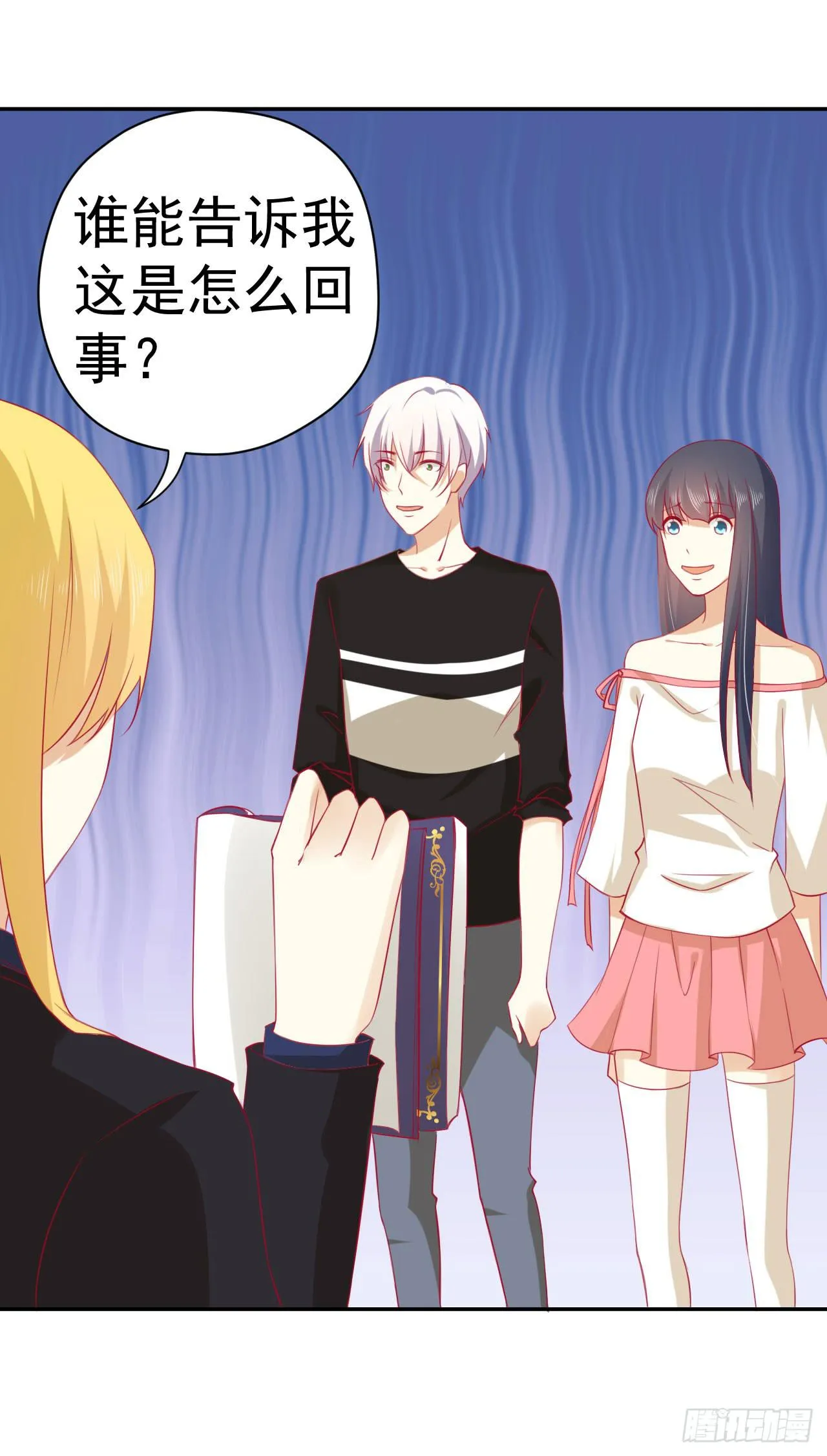 024：攻略对象不见了！ 第38页