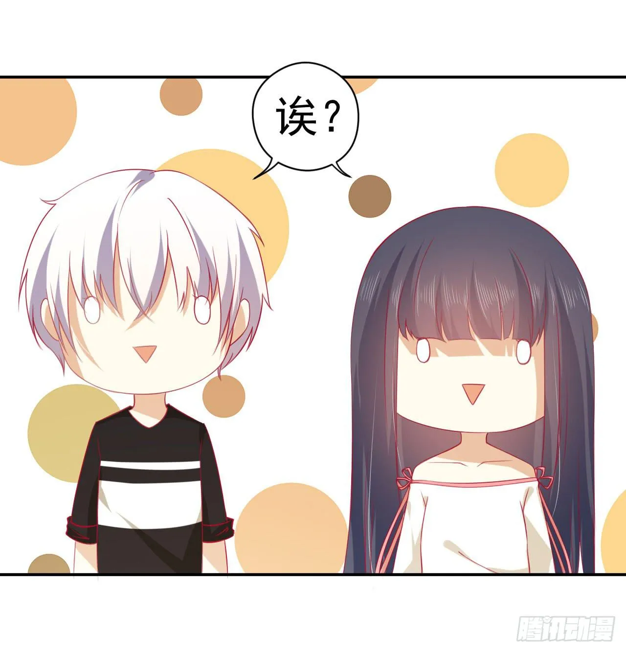 024：攻略对象不见了！ 第39页