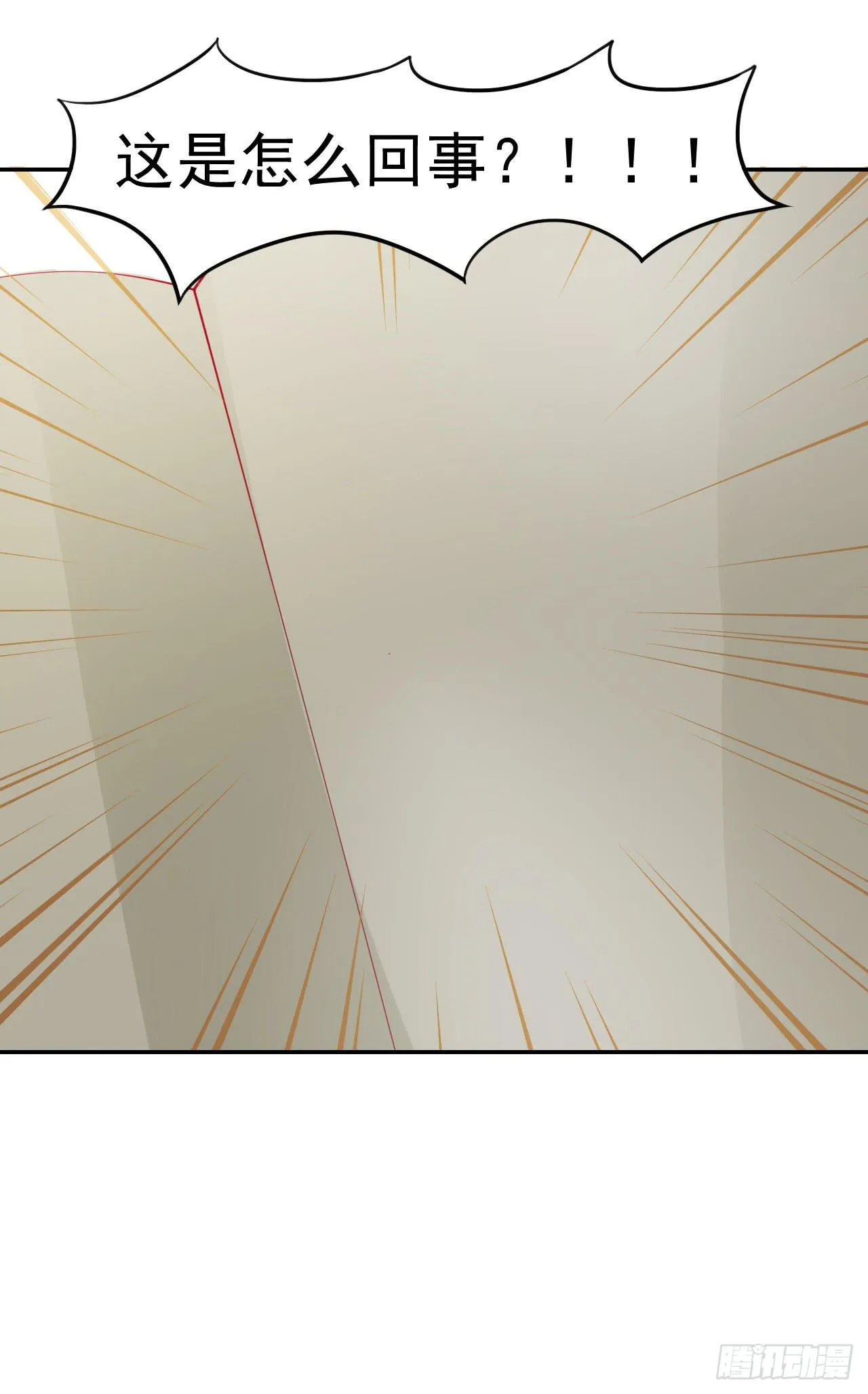 024：攻略对象不见了！ 第40页