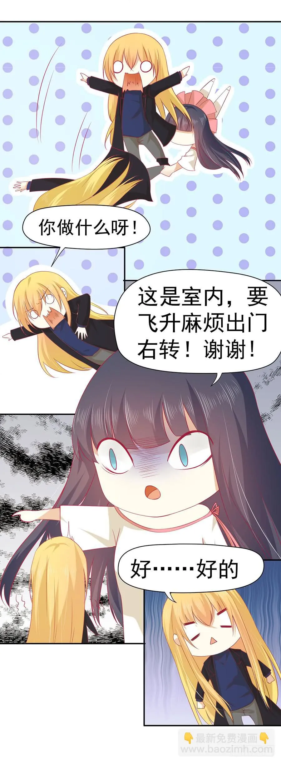 025：地主家的傻儿子！ 第33页