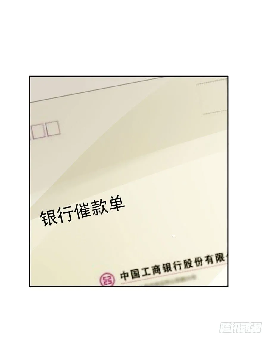 026：偶遇（上） 第9页