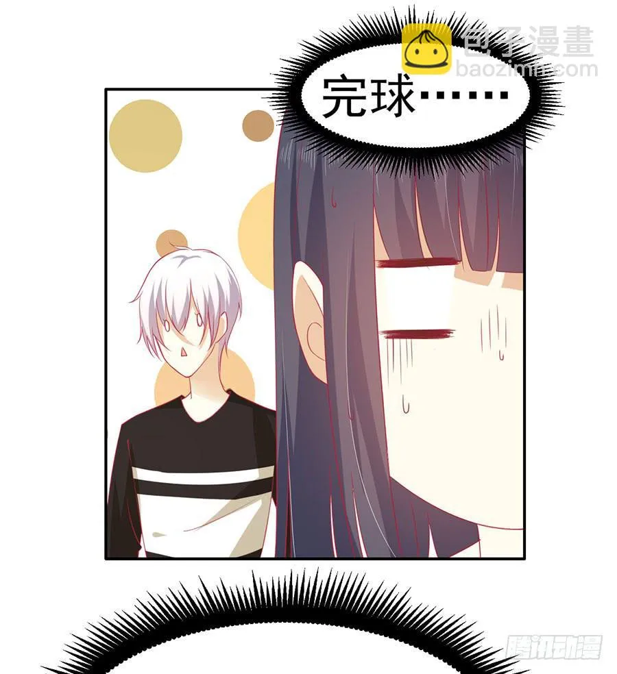 026：偶遇（上） 第13页