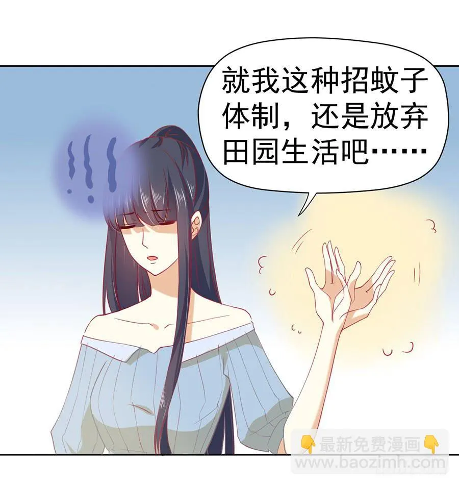 027：偶遇（下） 第14页