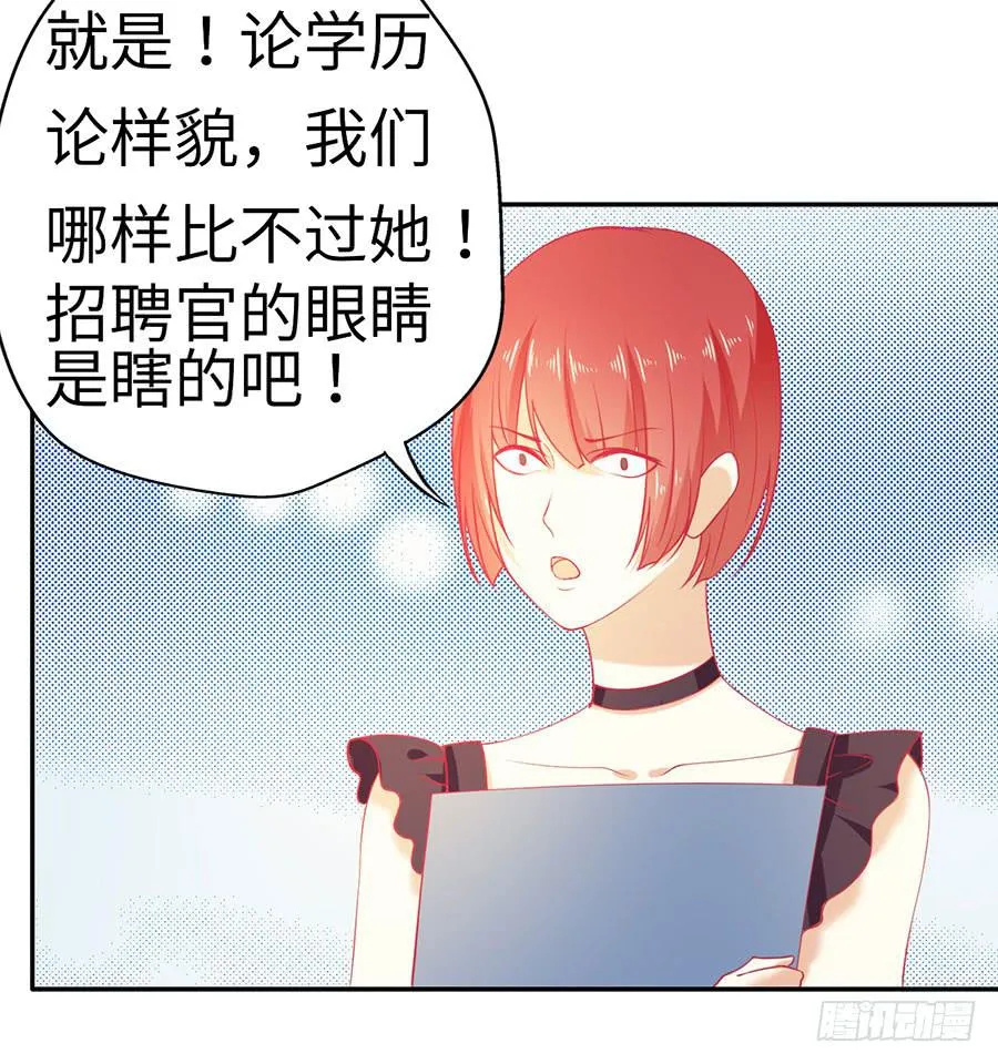 028：从秘书开始（上） 第8页