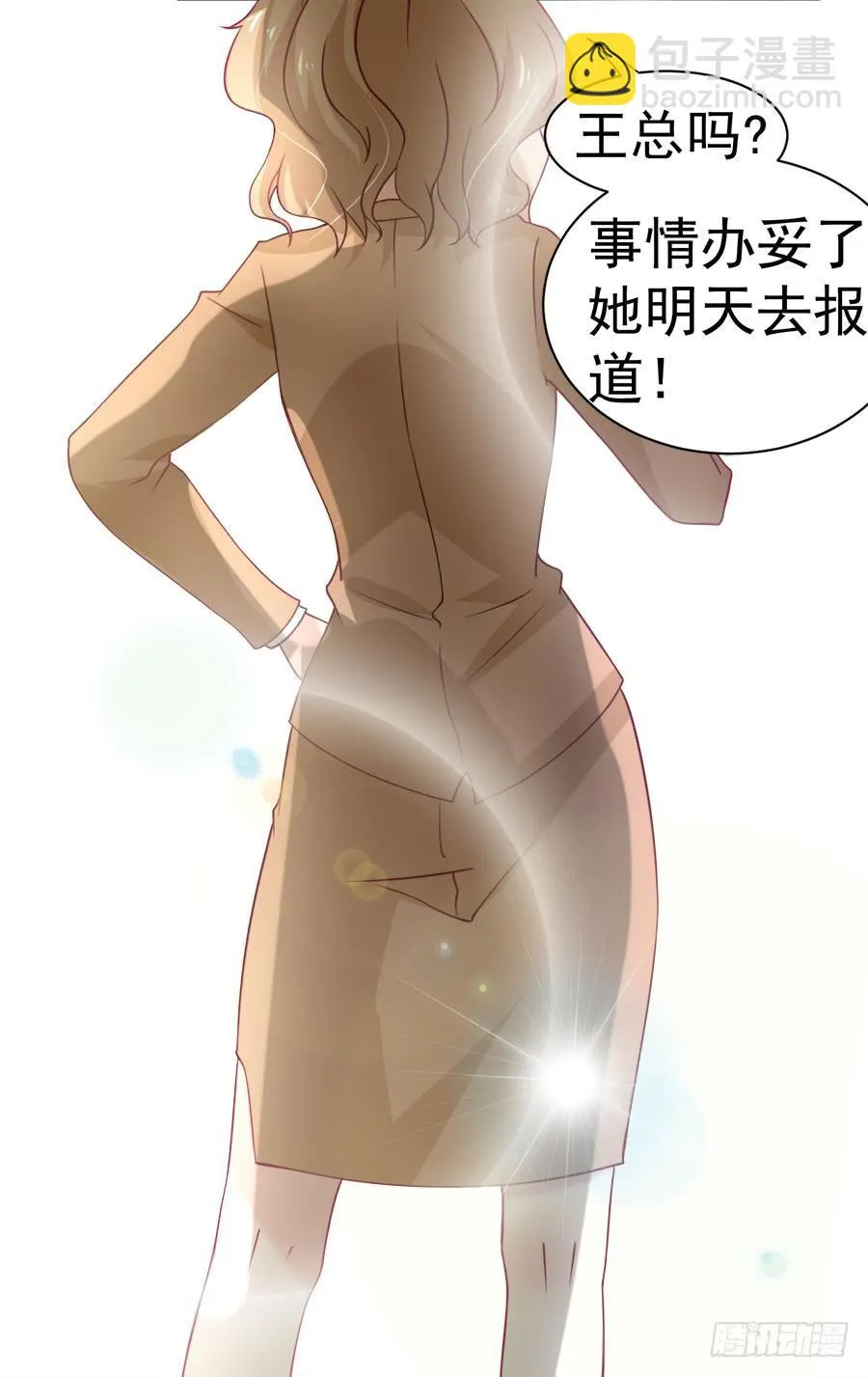 028：从秘书开始（上） 第35页