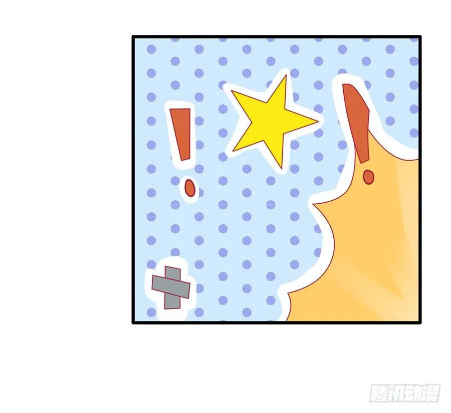 030：要你管！ 第5页