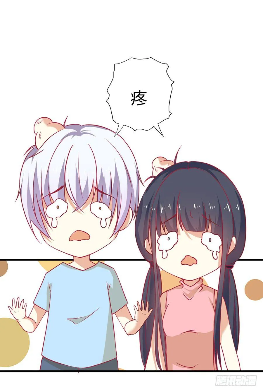 030：要你管！ 第6页