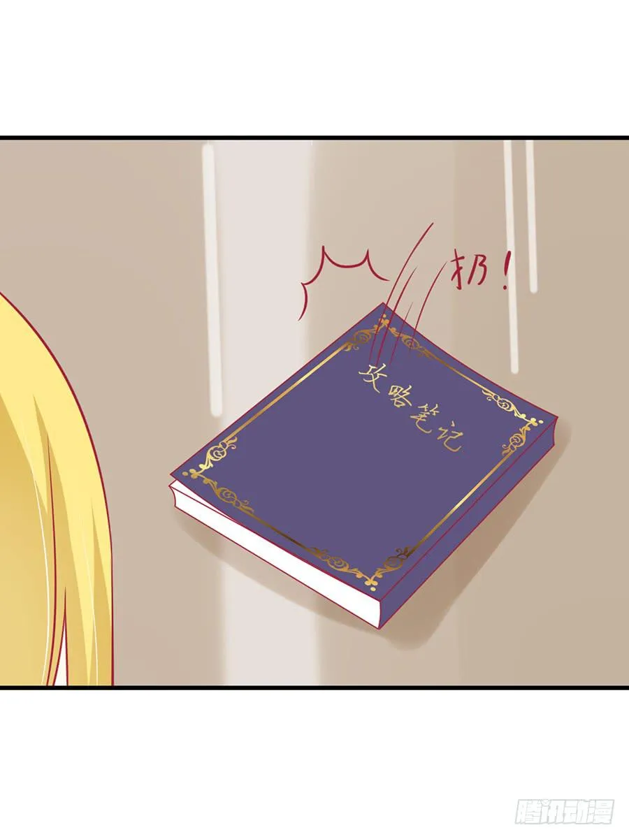 030：要你管！ 第8页