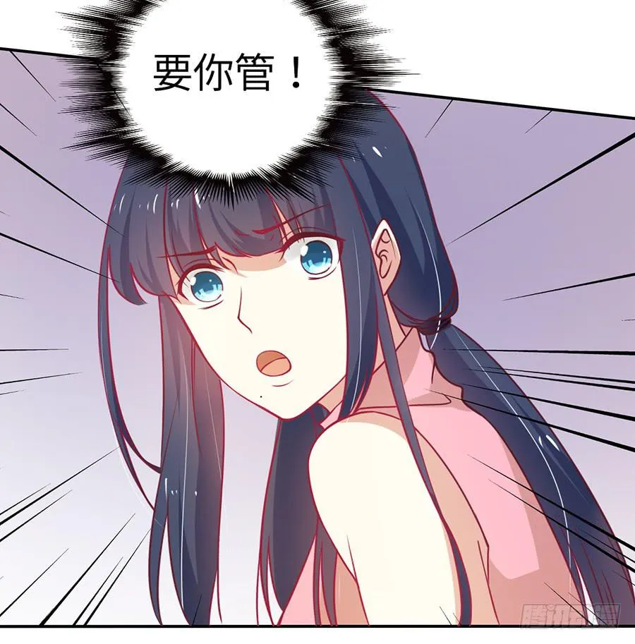 030：要你管！ 第46页