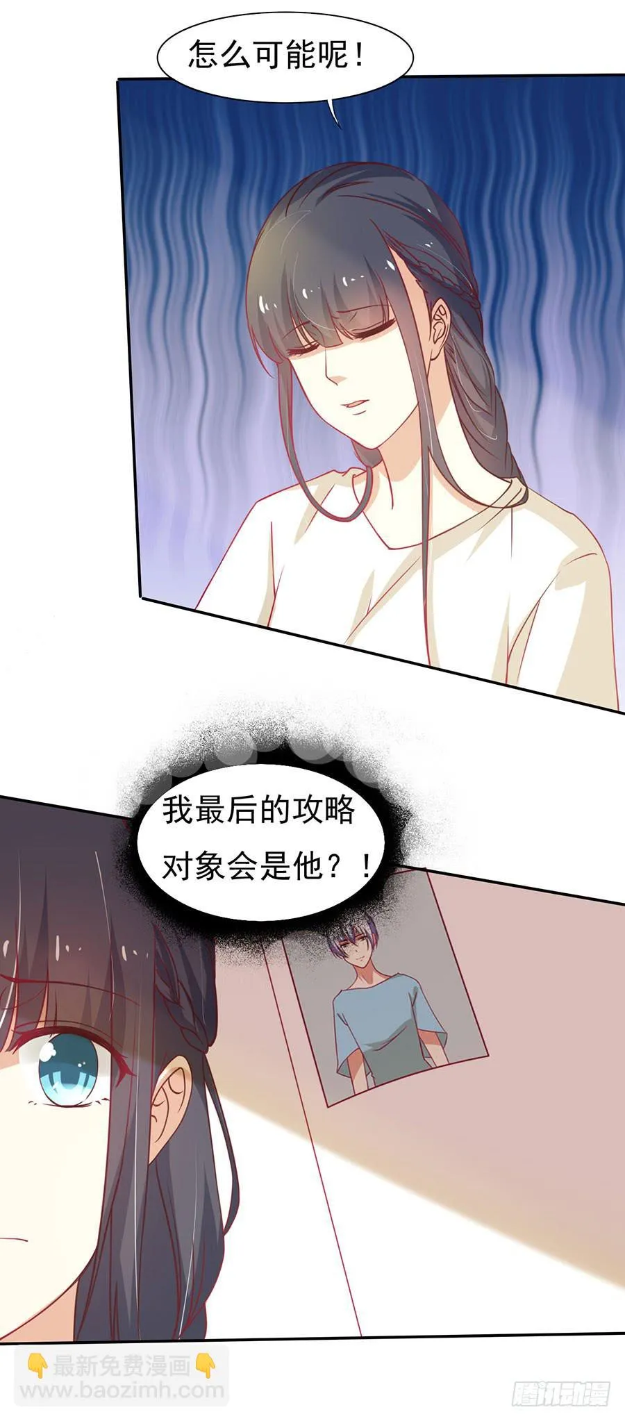 031：暴力的再遇（上） 第3页