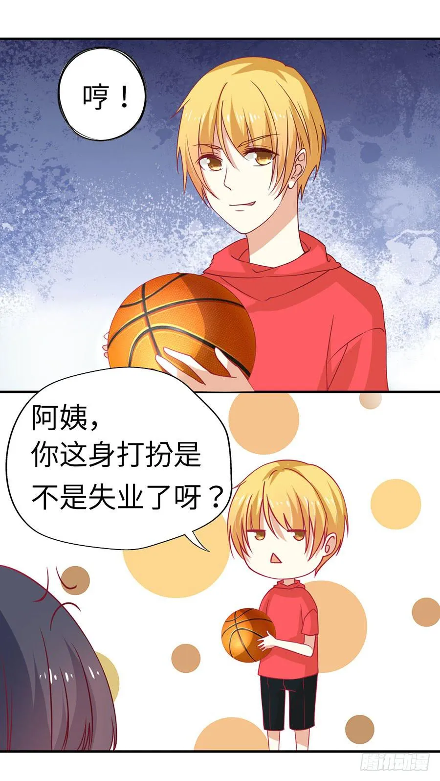 031：暴力的再遇（上） 第23页