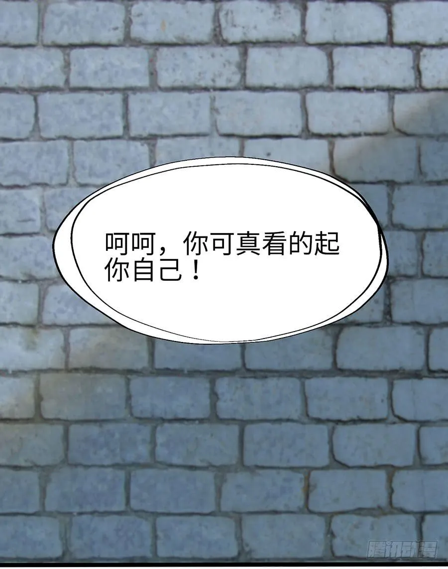 032：暴力的再遇（下） 第10页