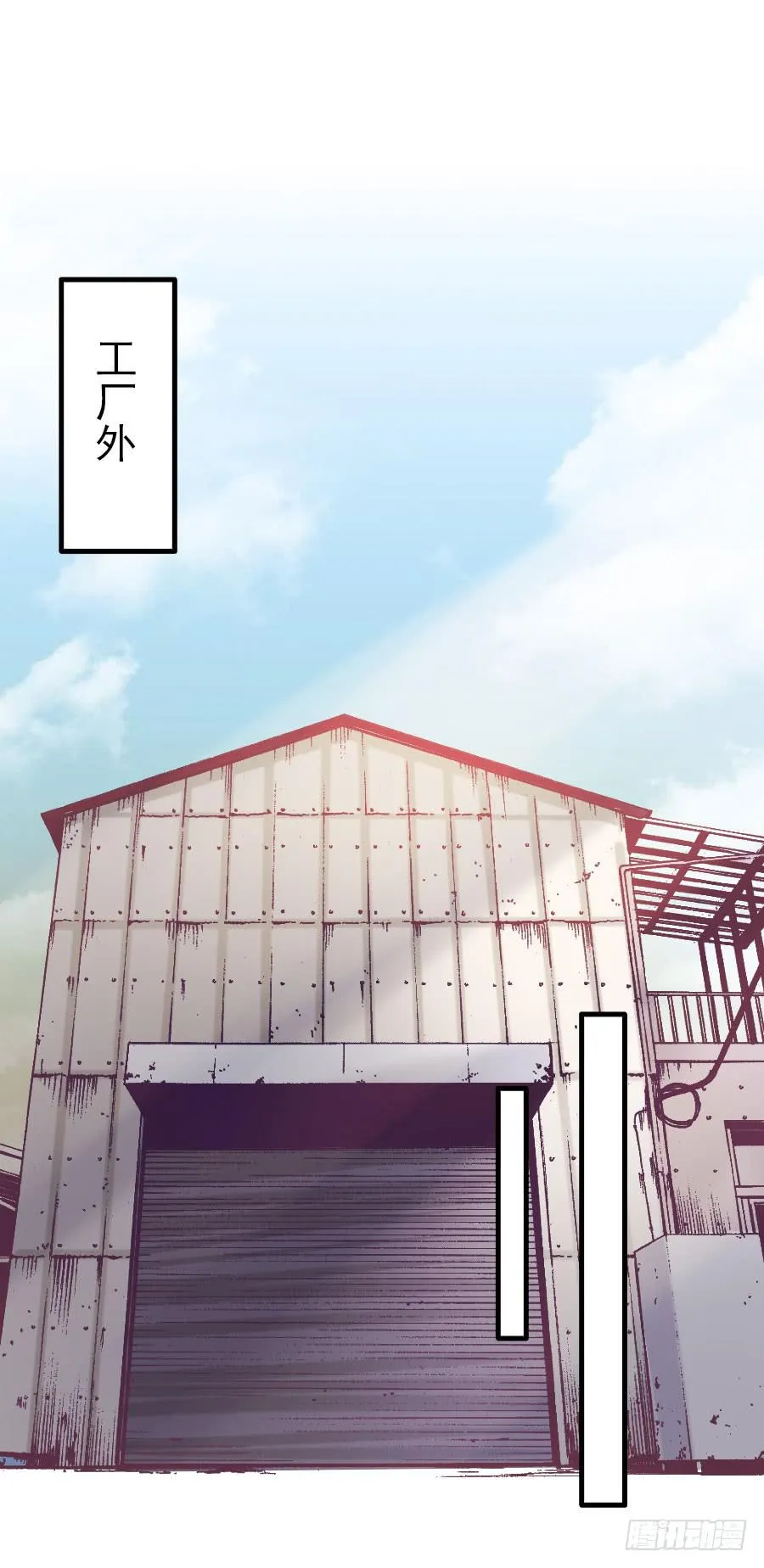 033：英雄救美！（上） 第2页