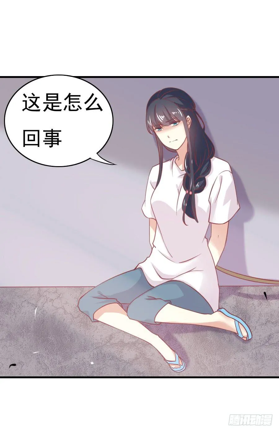 033：英雄救美！（上） 第6页