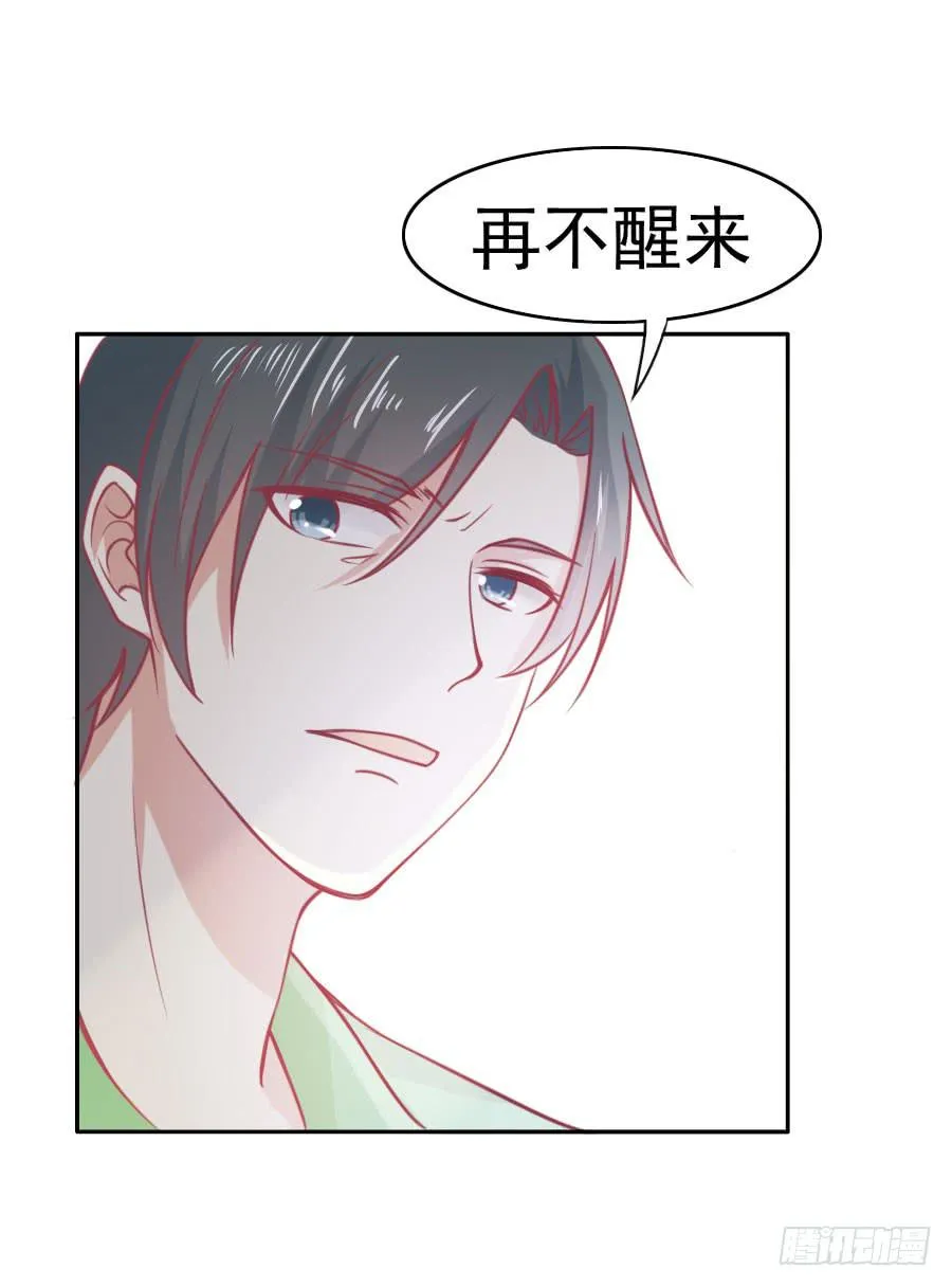 033：英雄救美！（上） 第13页