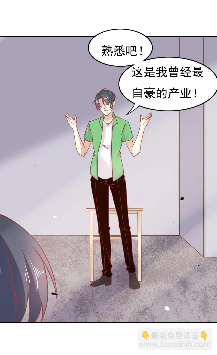 033：英雄救美！（上） 第18页