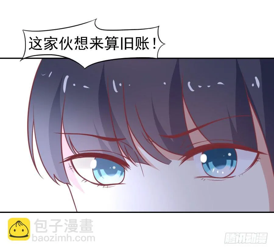 033：英雄救美！（上） 第21页