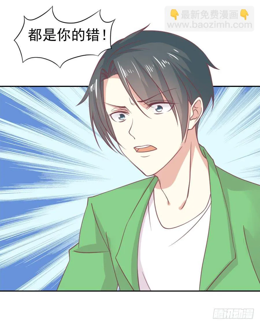 033：英雄救美！（上） 第26页