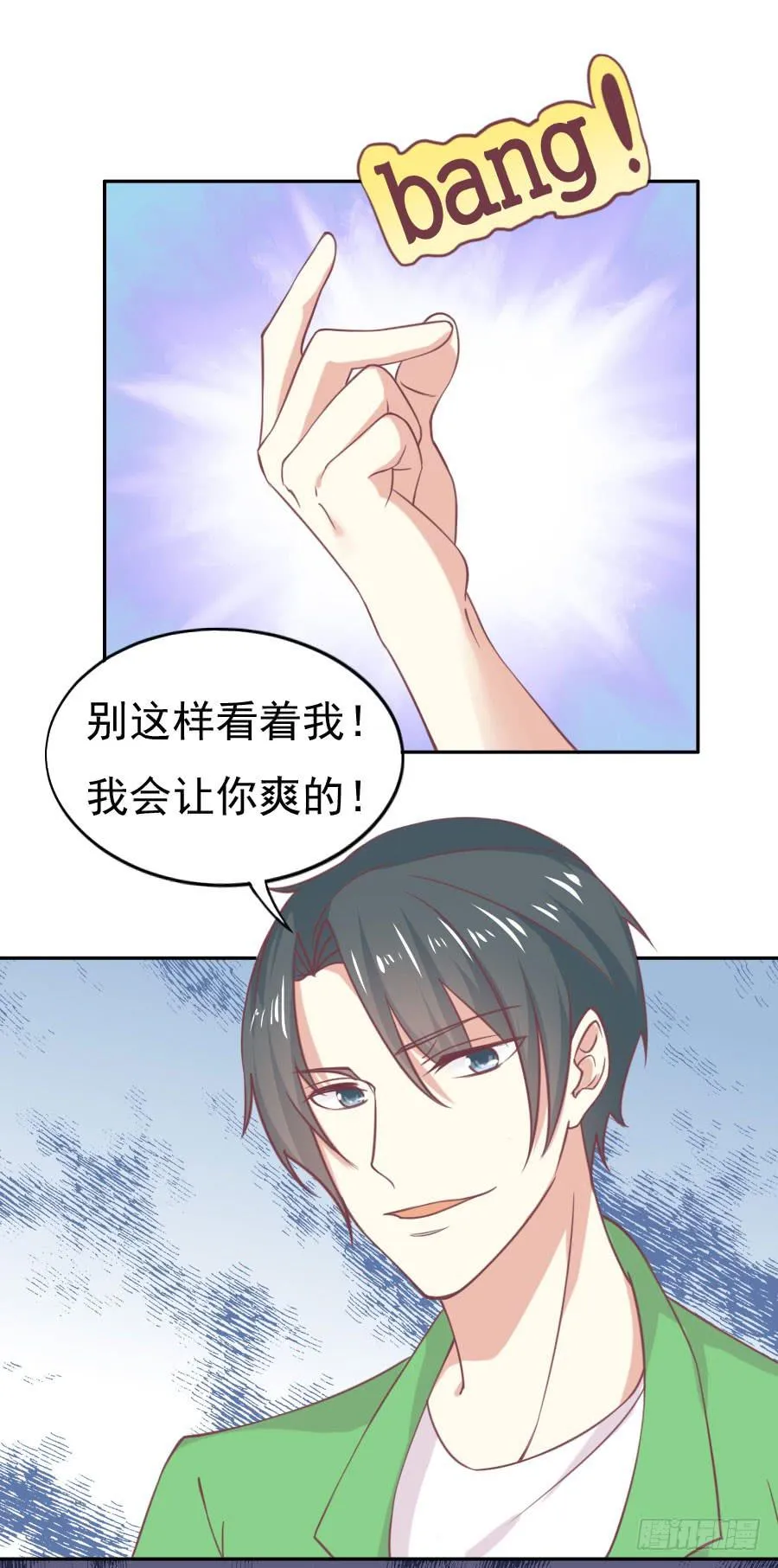 033：英雄救美！（上） 第30页