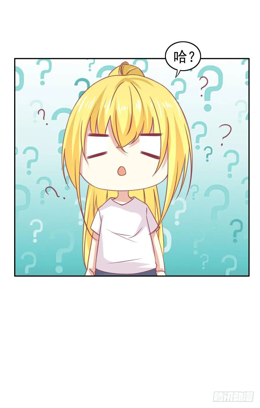 033：英雄救美！（上） 第38页