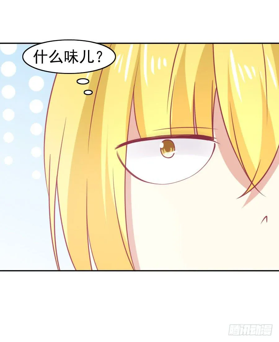 033：英雄救美！（上） 第40页