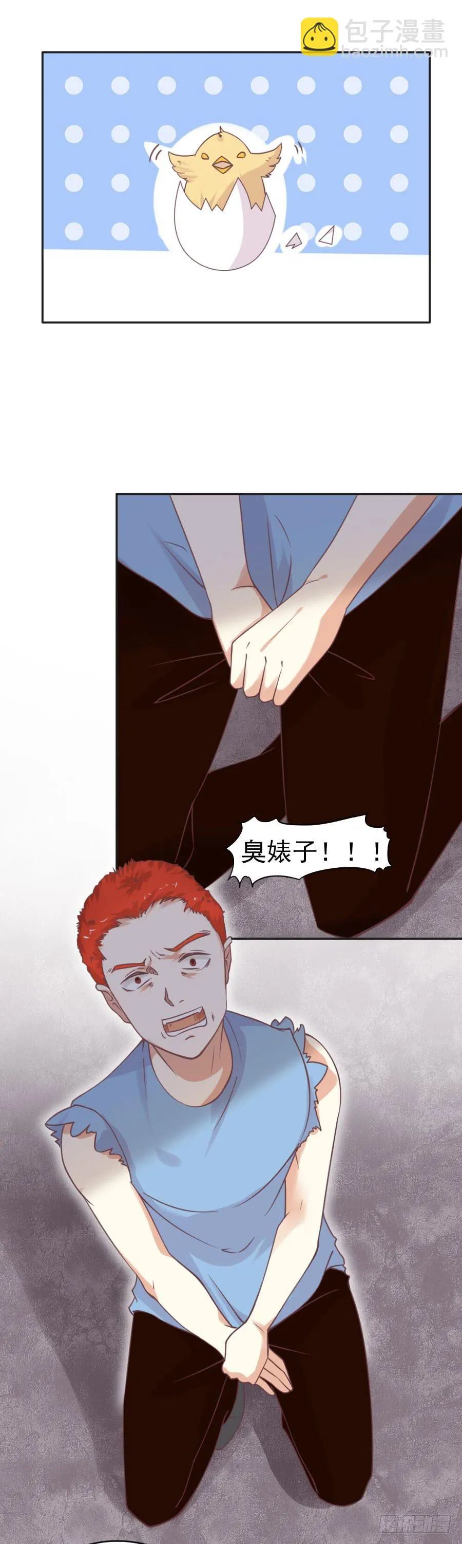 034：英雄救美（中） 第5页