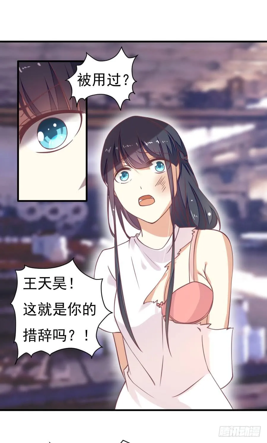 034：英雄救美（中） 第8页