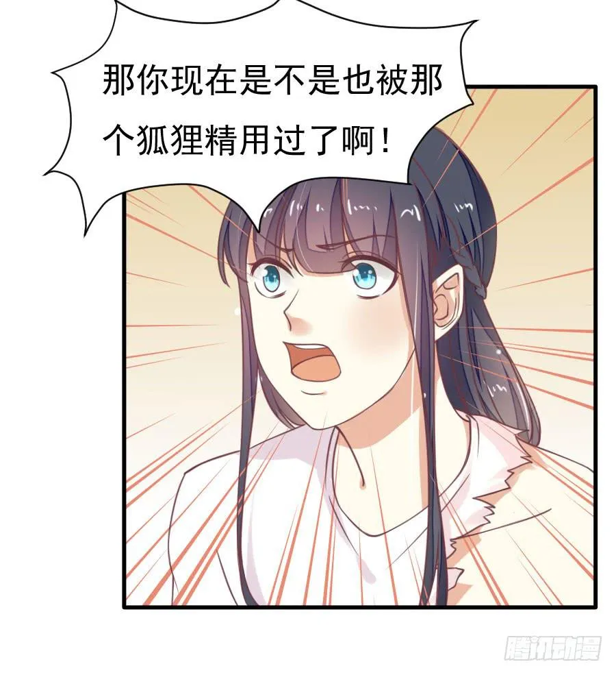 034：英雄救美（中） 第9页