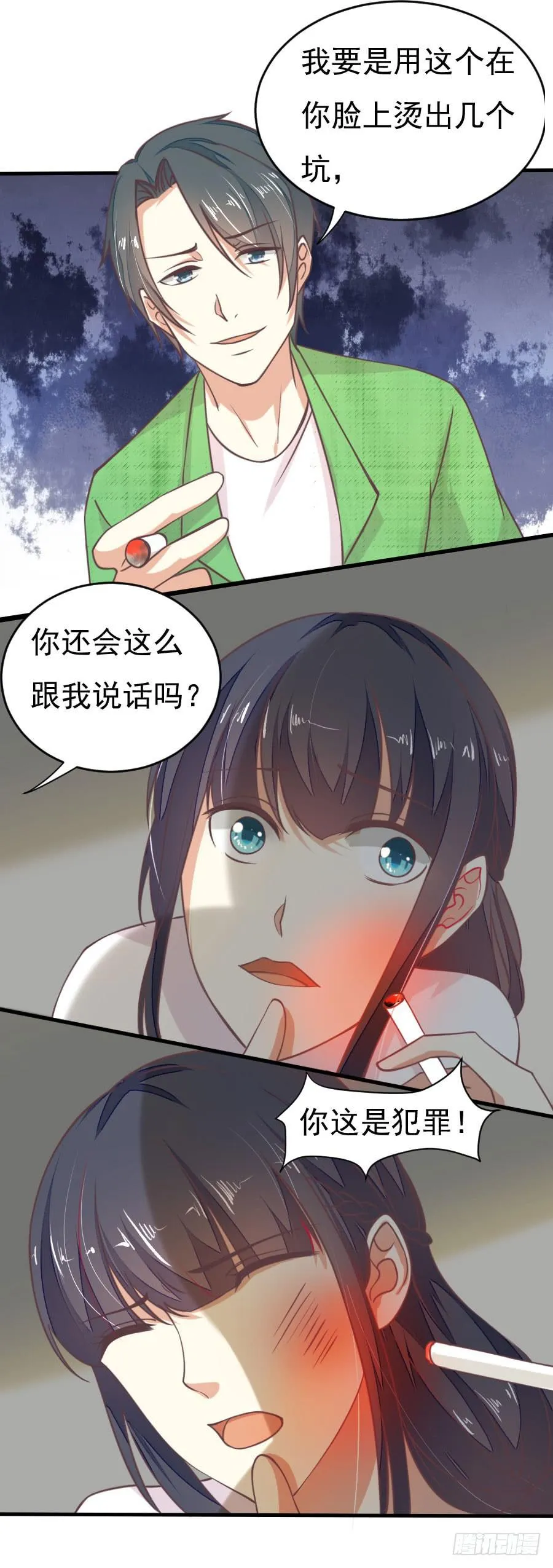 034：英雄救美（中） 第17页