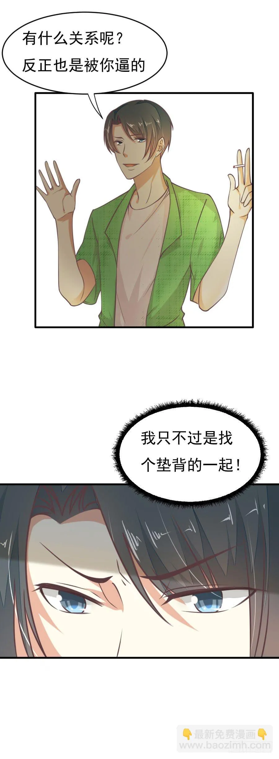 034：英雄救美（中） 第18页