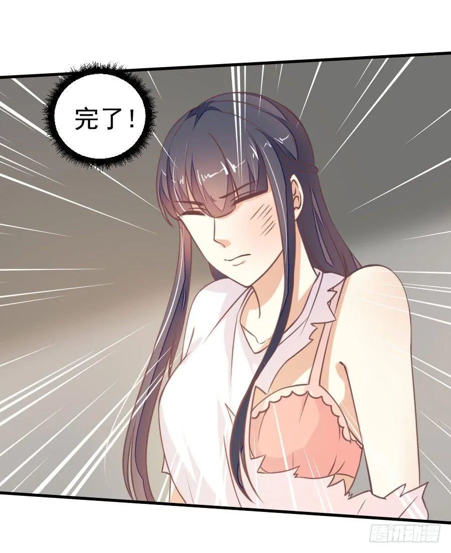 034：英雄救美（中） 第19页