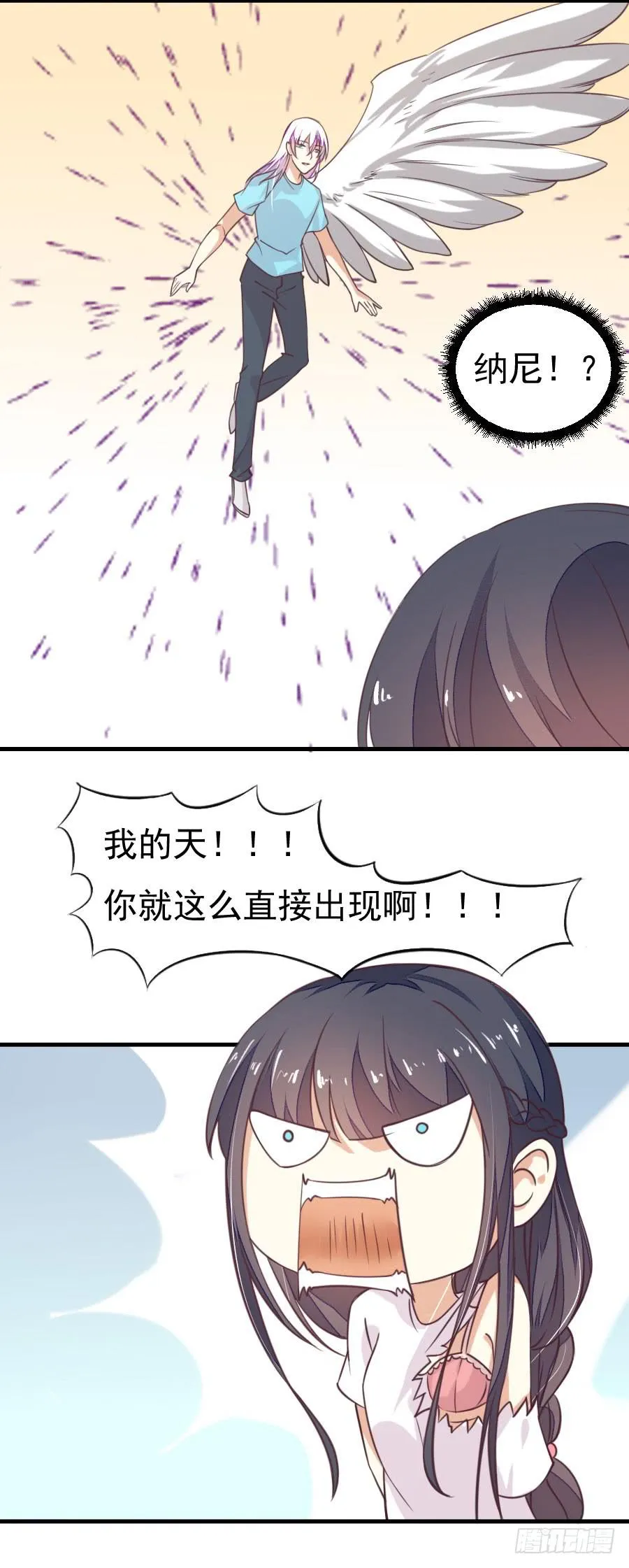 035：英雄救美（下） 第5页