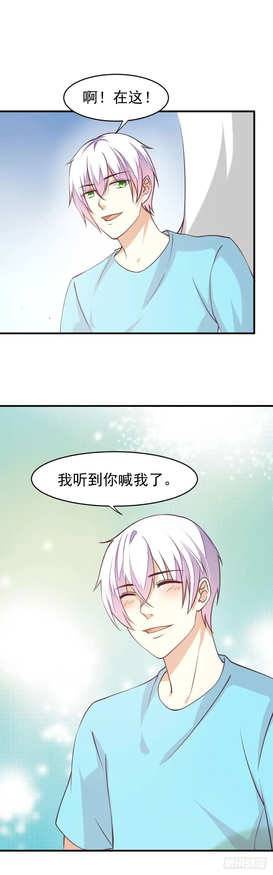 035：英雄救美（下） 第6页