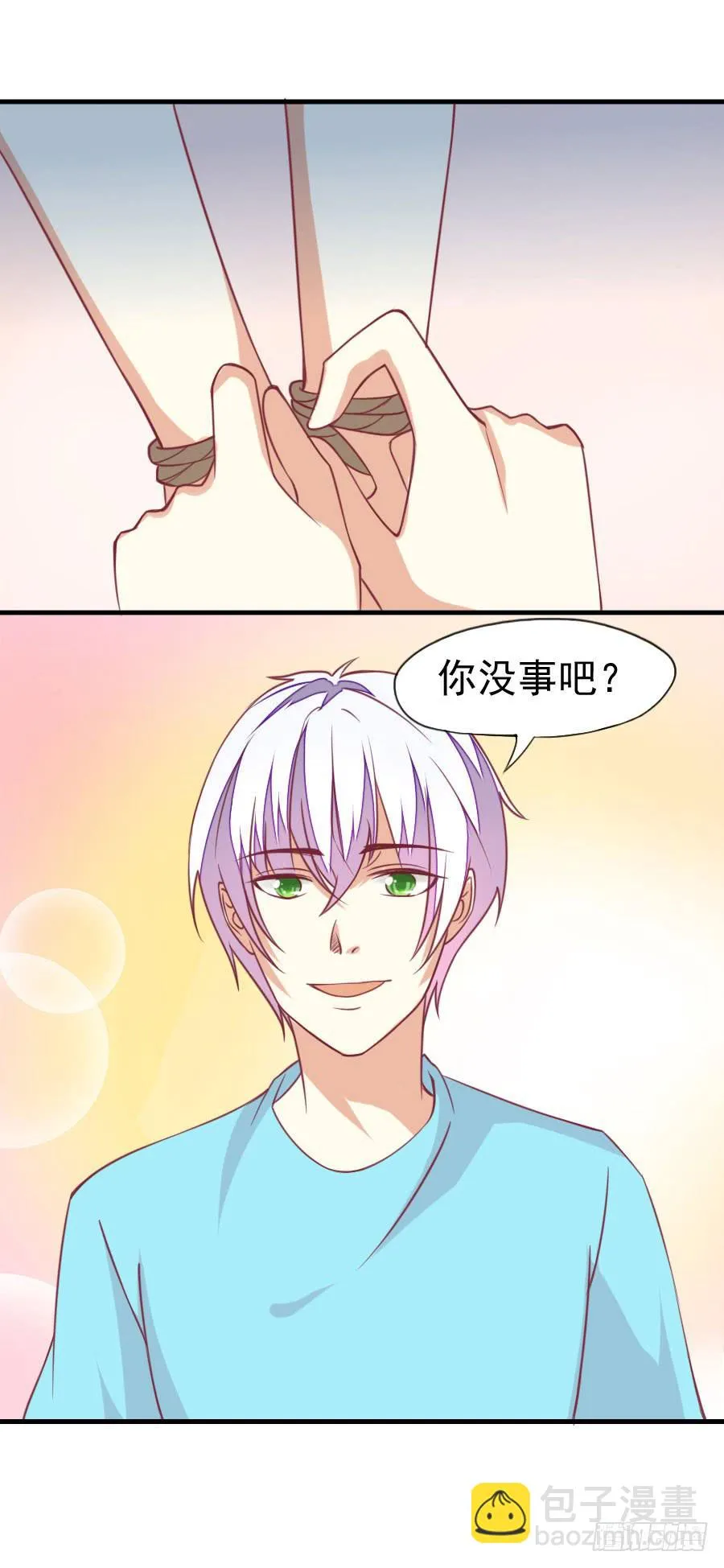 035：英雄救美（下） 第14页