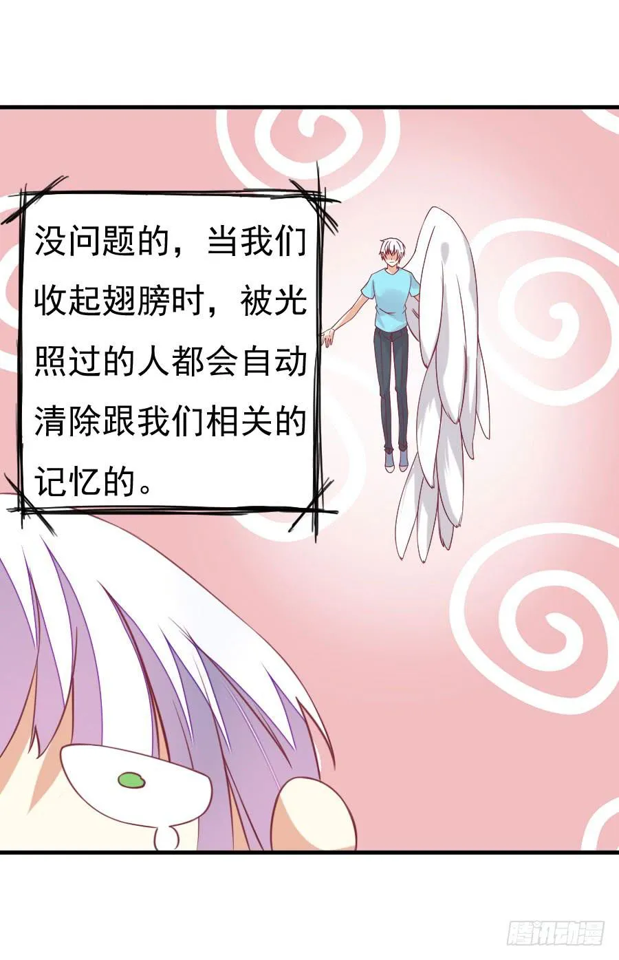035：英雄救美（下） 第17页