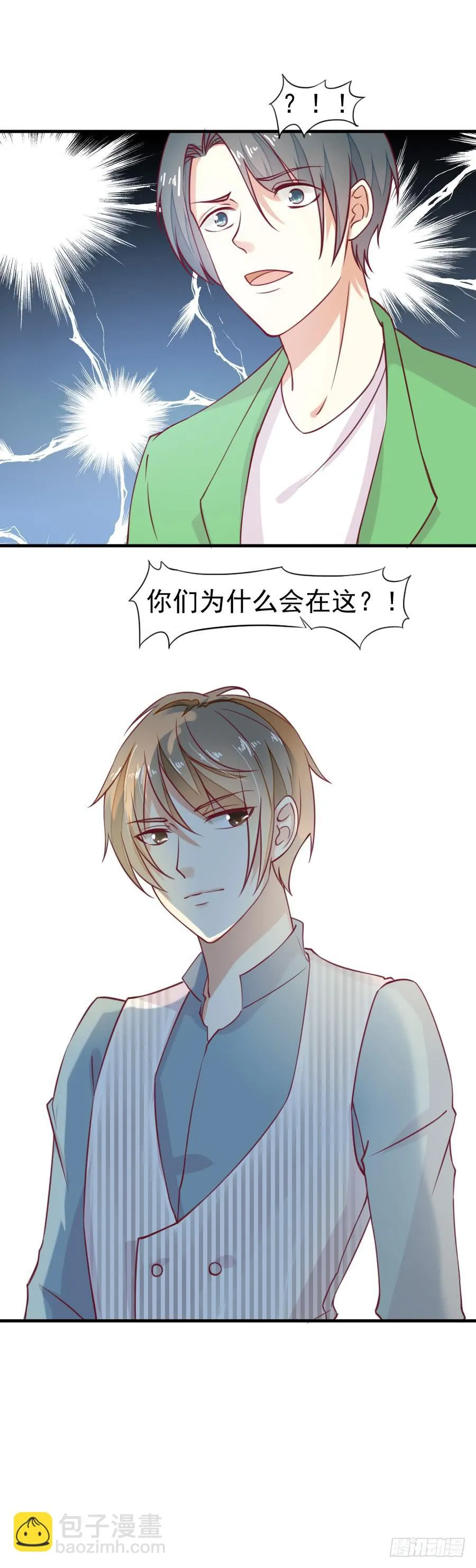 035：英雄救美（下） 第23页