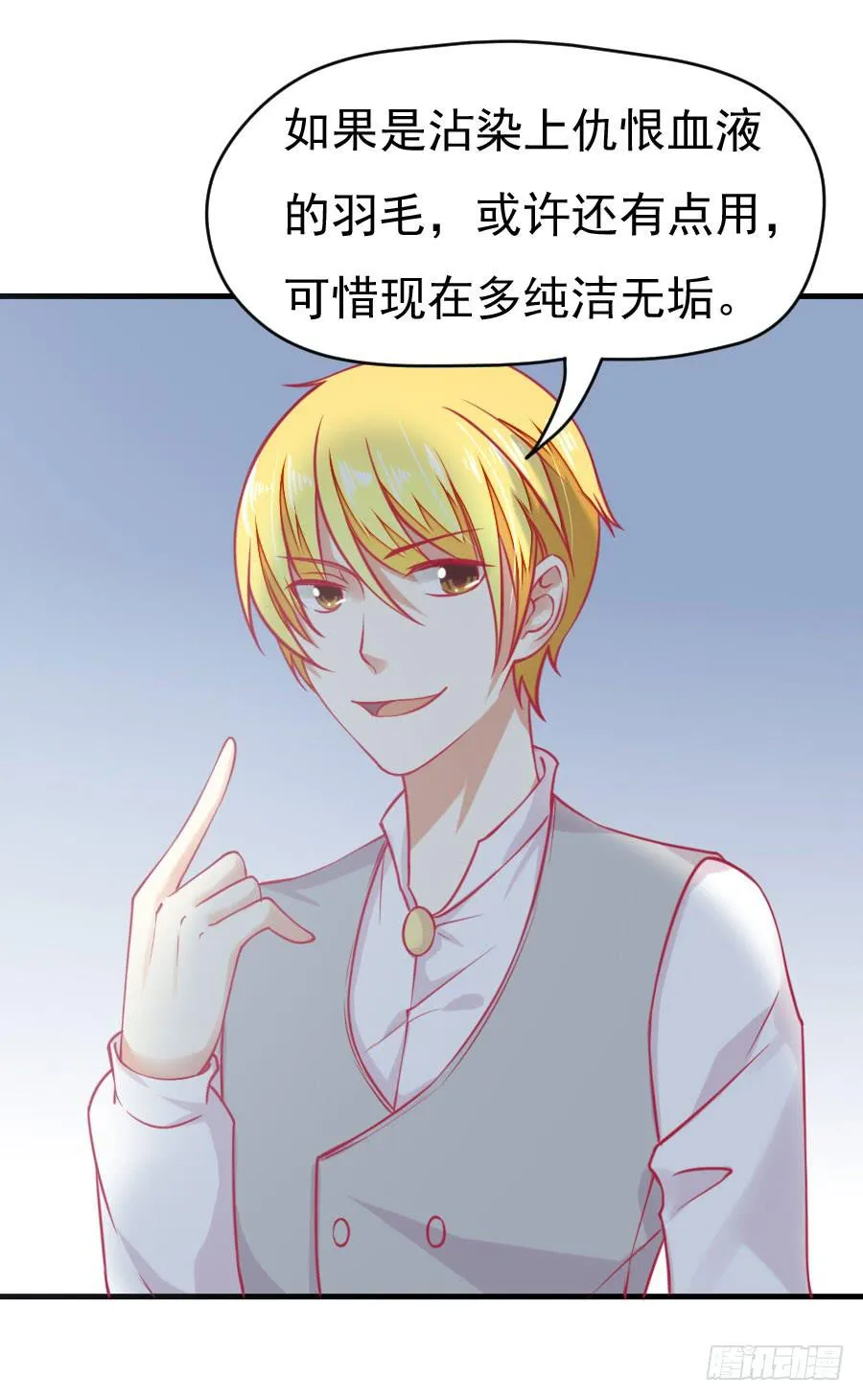 036：被发现的秘密！(上) 第5页