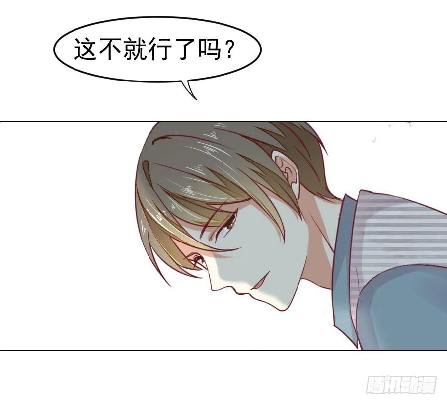 036：被发现的秘密！(上) 第9页