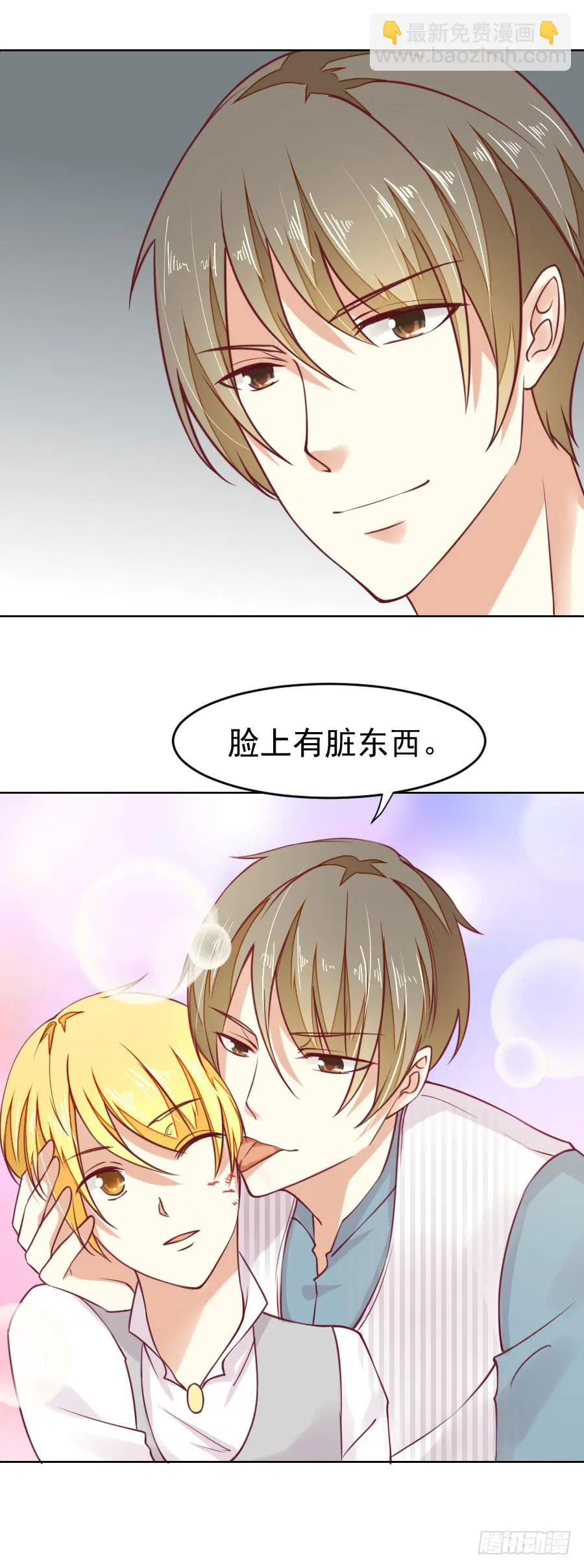 036：被发现的秘密！(上) 第11页