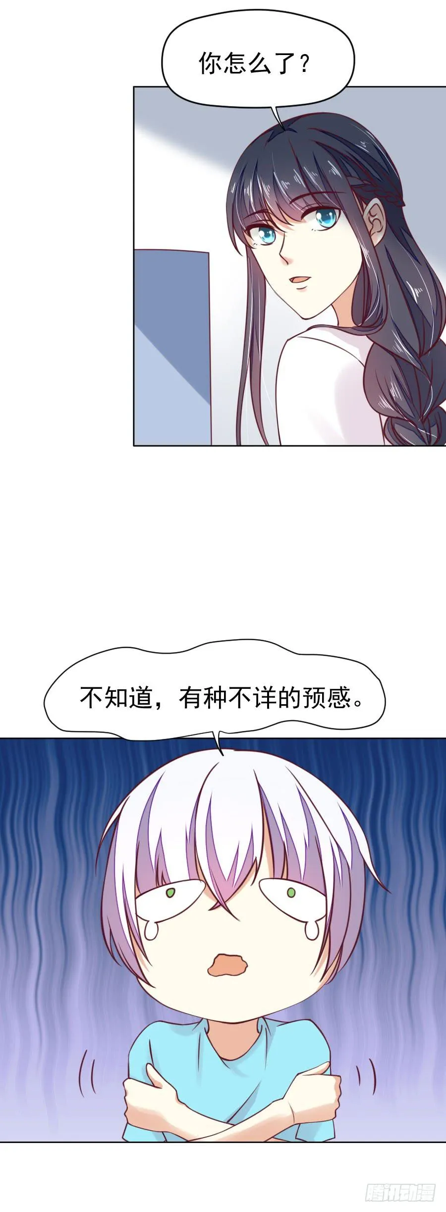 036：被发现的秘密！(上) 第18页