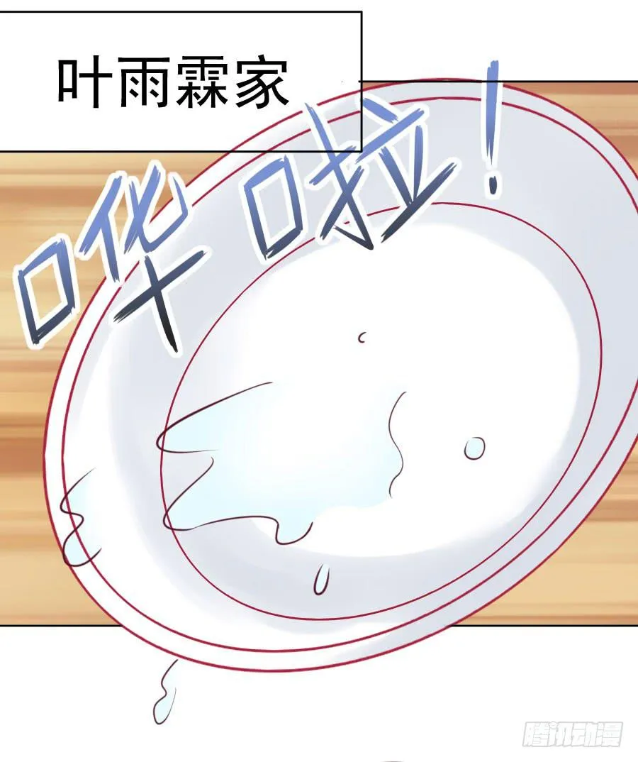 036：被发现的秘密！(上) 第22页