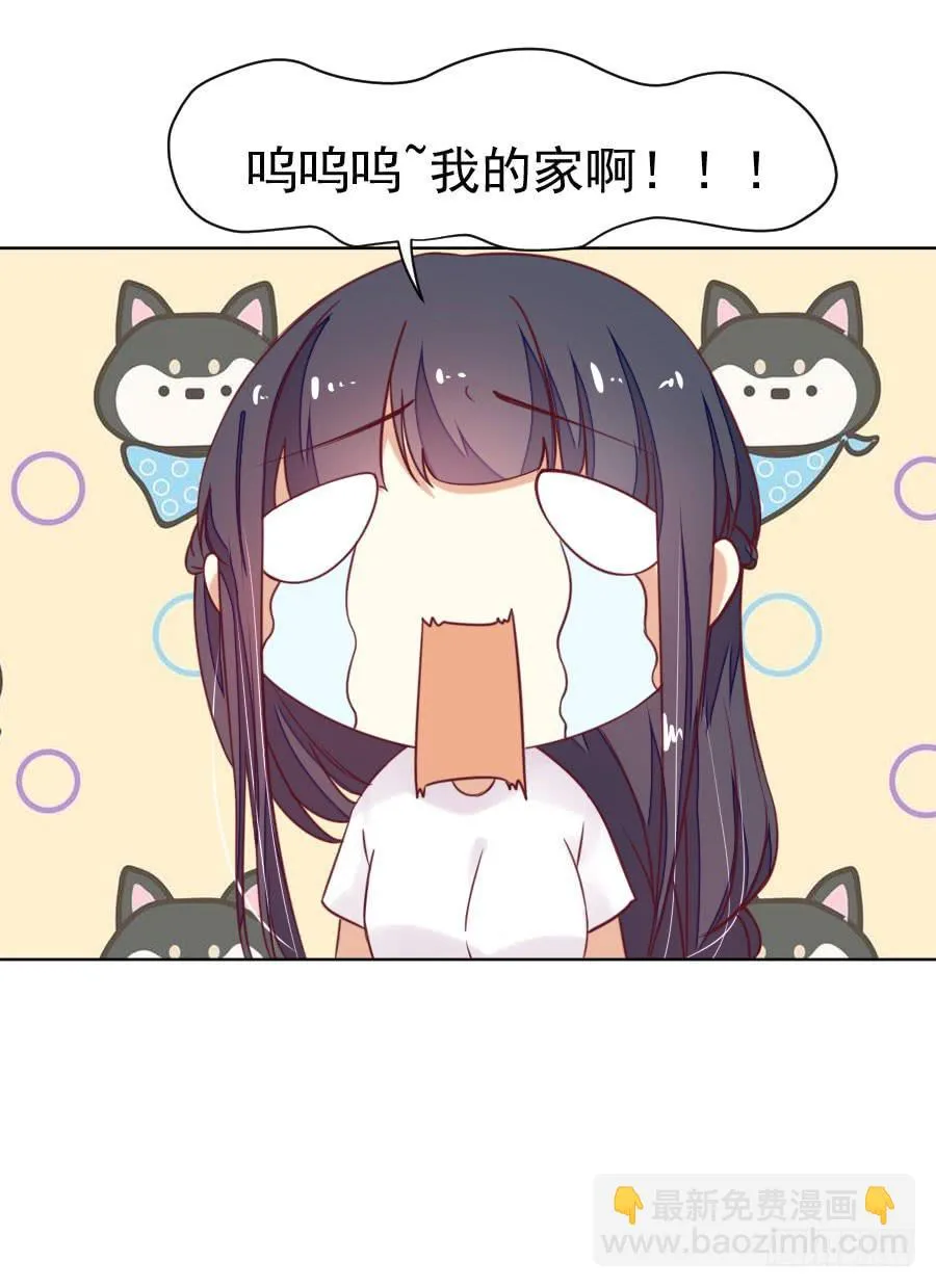 036：被发现的秘密！(上) 第24页