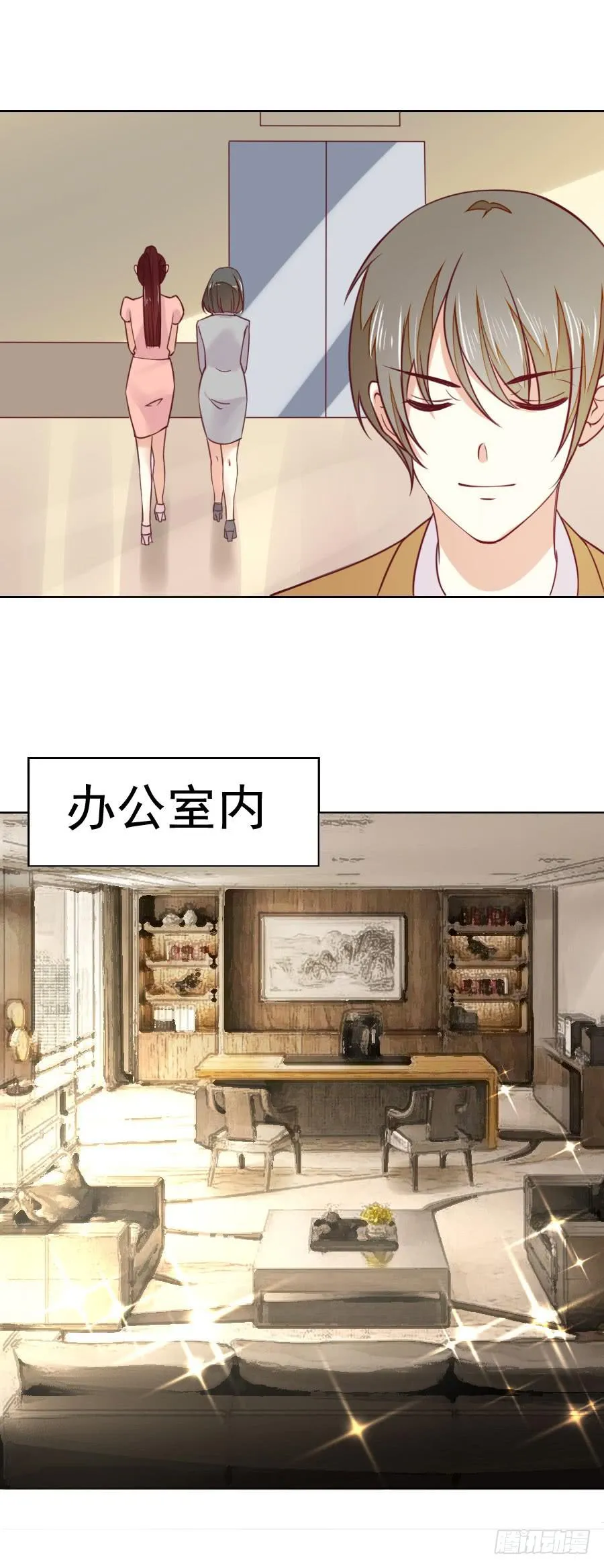 038：秘书多数被气死！ 第5页