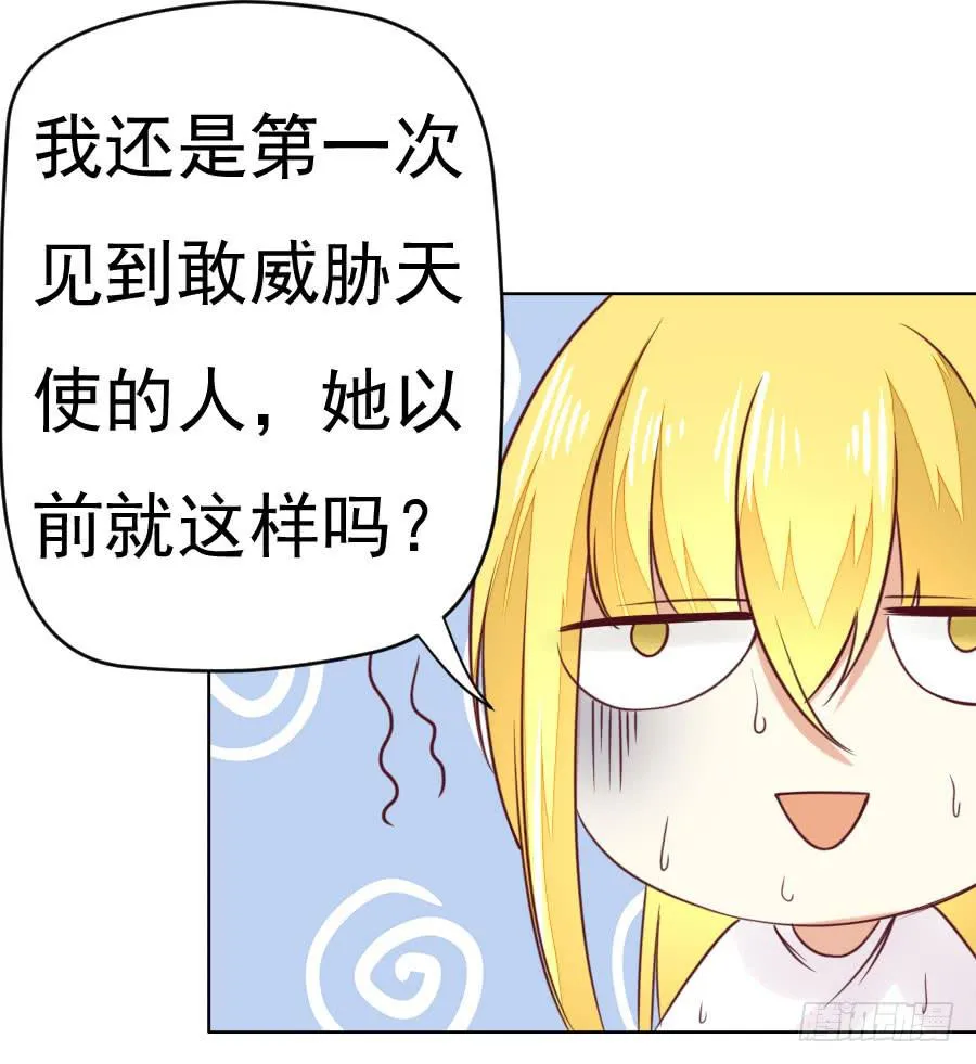 037：被发现的秘密！(下) 第13页