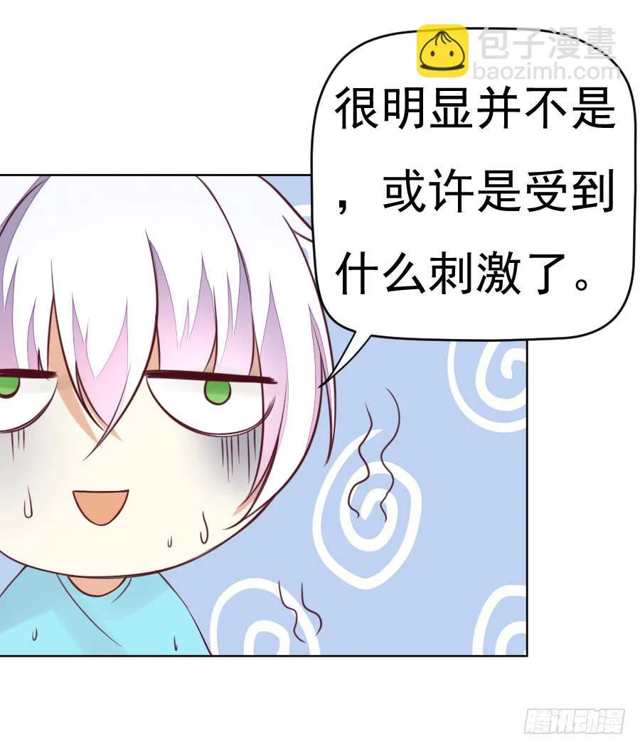 037：被发现的秘密！(下) 第14页