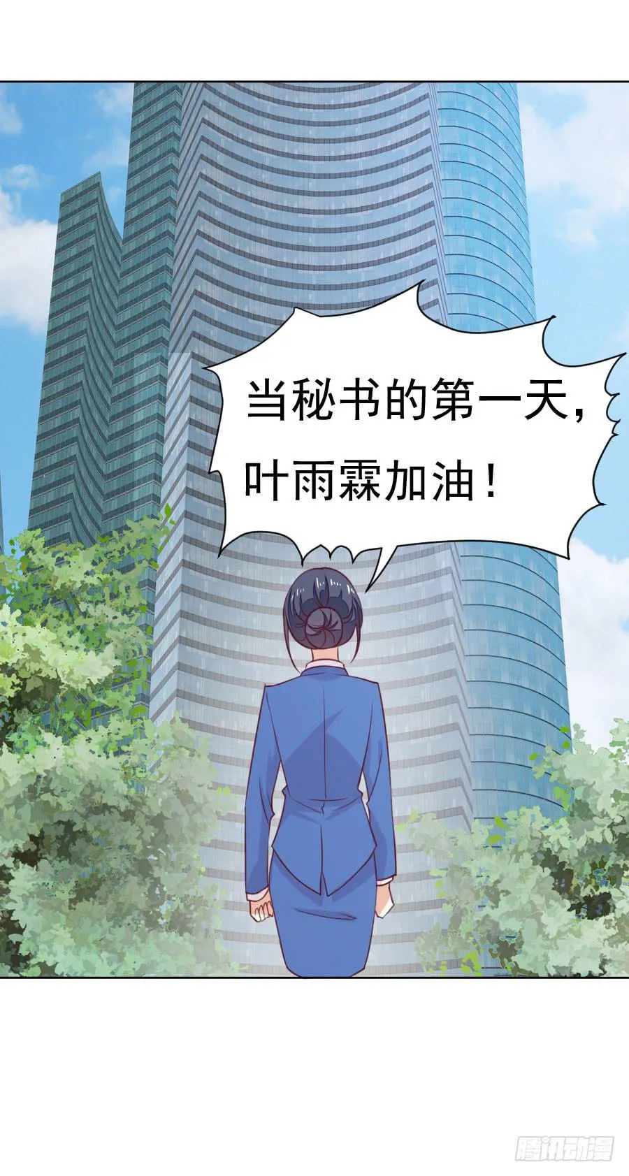 037：被发现的秘密！(下) 第18页