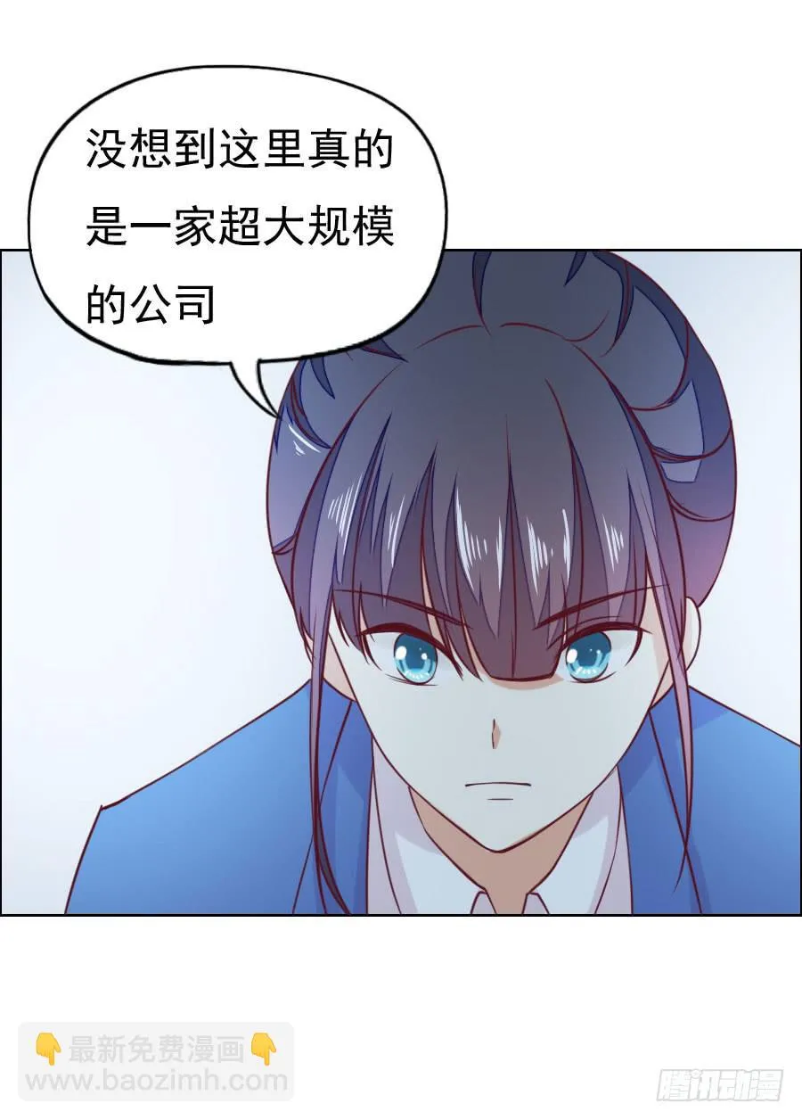 037：被发现的秘密！(下) 第23页